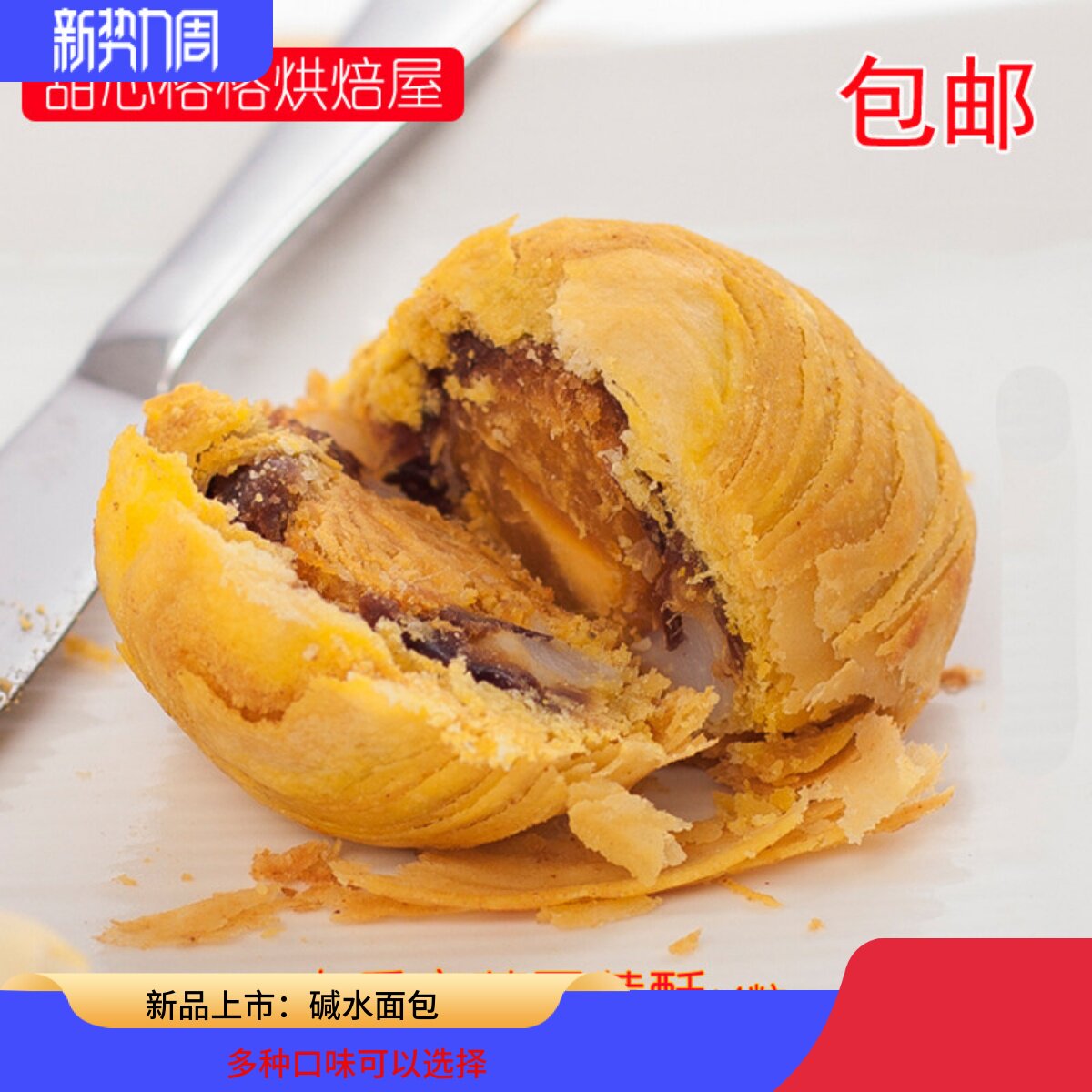 手工南瓜红豆雪媚娘麻薯蛋黄酥4粒台湾厦门地方特色传统糕点零食