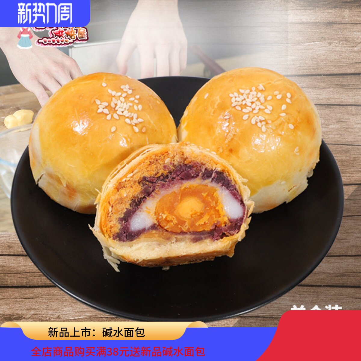 手工紫薯雪媚娘肉粉松麻薯蛋黄酥1粒传统糕点中秋国庆早餐零食