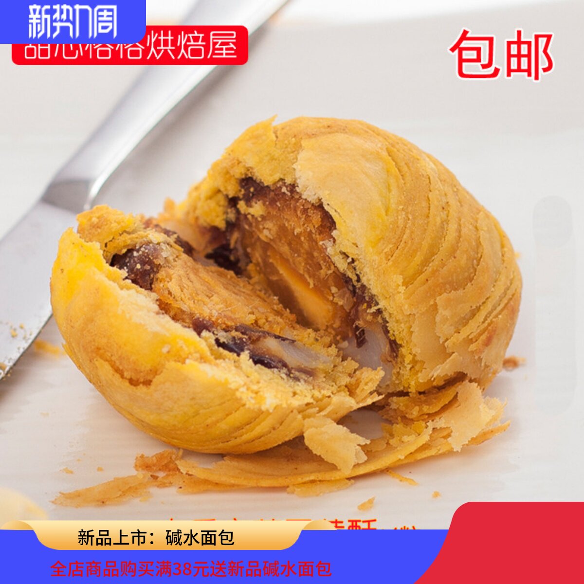 手工南瓜红豆雪媚娘麻薯蛋黄酥4粒台湾厦门地方特色传统糕点零食