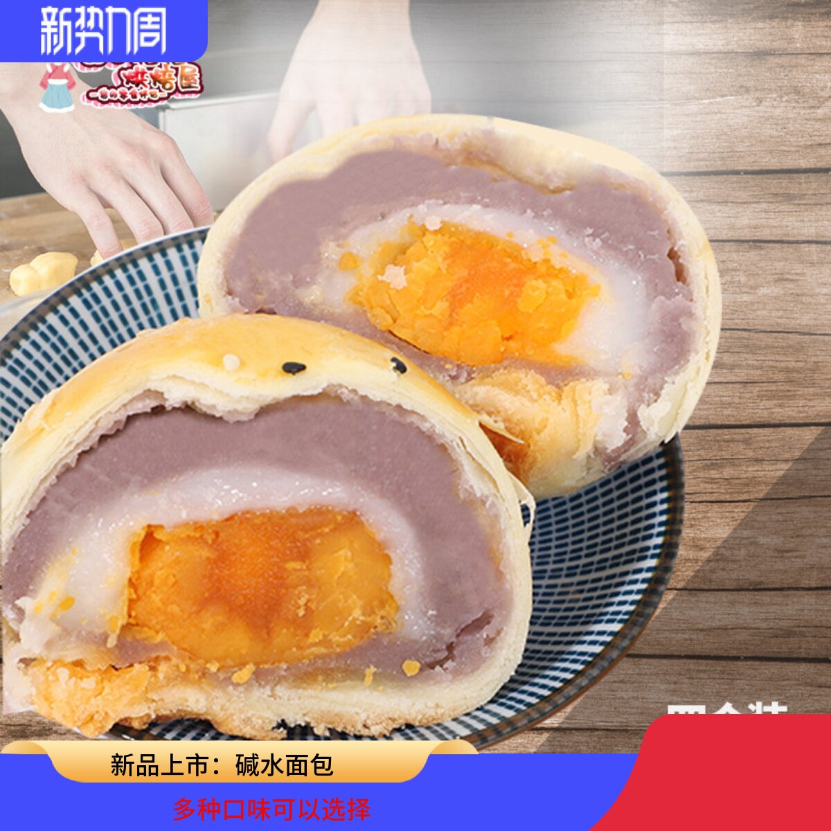 手工咸蛋黄酥四粒芋泥雪媚娘软糯麻薯糕点中秋节零食软糯营养早餐