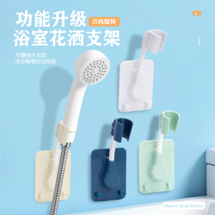 免打孔花洒支架万向可调节儿童淋浴喷头莲蓬头固定座浴室家用通用