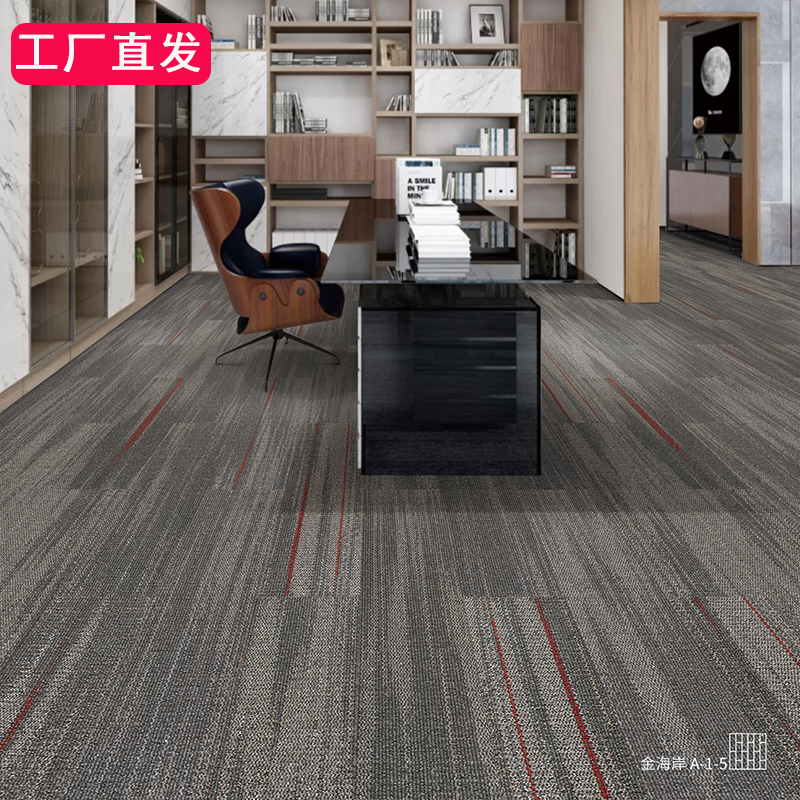 格瑞诗办公室长方形250*1000MM块毯拼接花条纹无纺布软底商用地毯