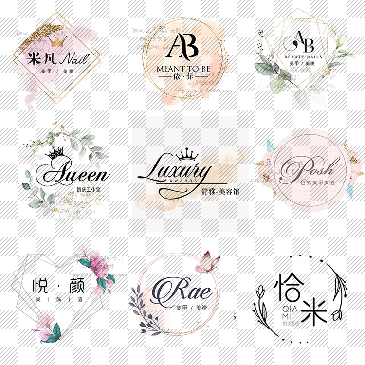 logo设计美甲美睫皮肤管理花店美容院美业水印设计头像店标志