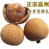 清野农家纯超特级8a桂圆干金质奖高州储良龙眼果个大肉厚500g 包邮