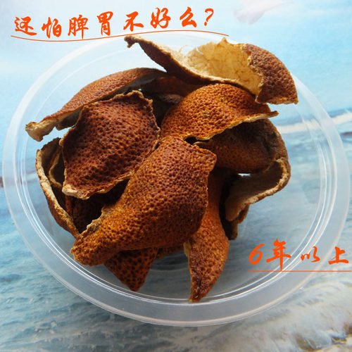天然生晒无添加特级包邮陈皮干