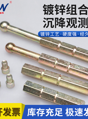 隐蔽暗埋式沉降观测点钉组合测量控制点标志监测预埋件可拆卸测钉