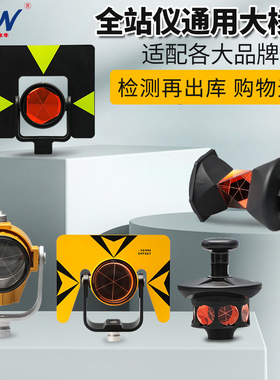 大水牛全站仪棱镜头适用徕卡莱卡拓普康高精度测量通用配件大棱镜
