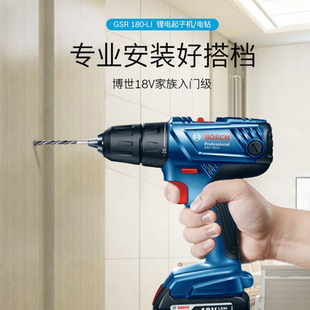 博世电钻冲击钻起子机GSR180-LI锂电充电式家用电动螺丝刀手枪钻