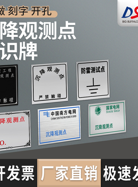 大水牛沉降观测点标识牌L型测量控制点标志水准监测点保护标志牌