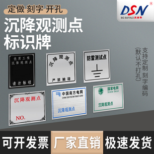 大水牛沉降观测点标识牌L型测量控制点标志水准监测点保护标志牌