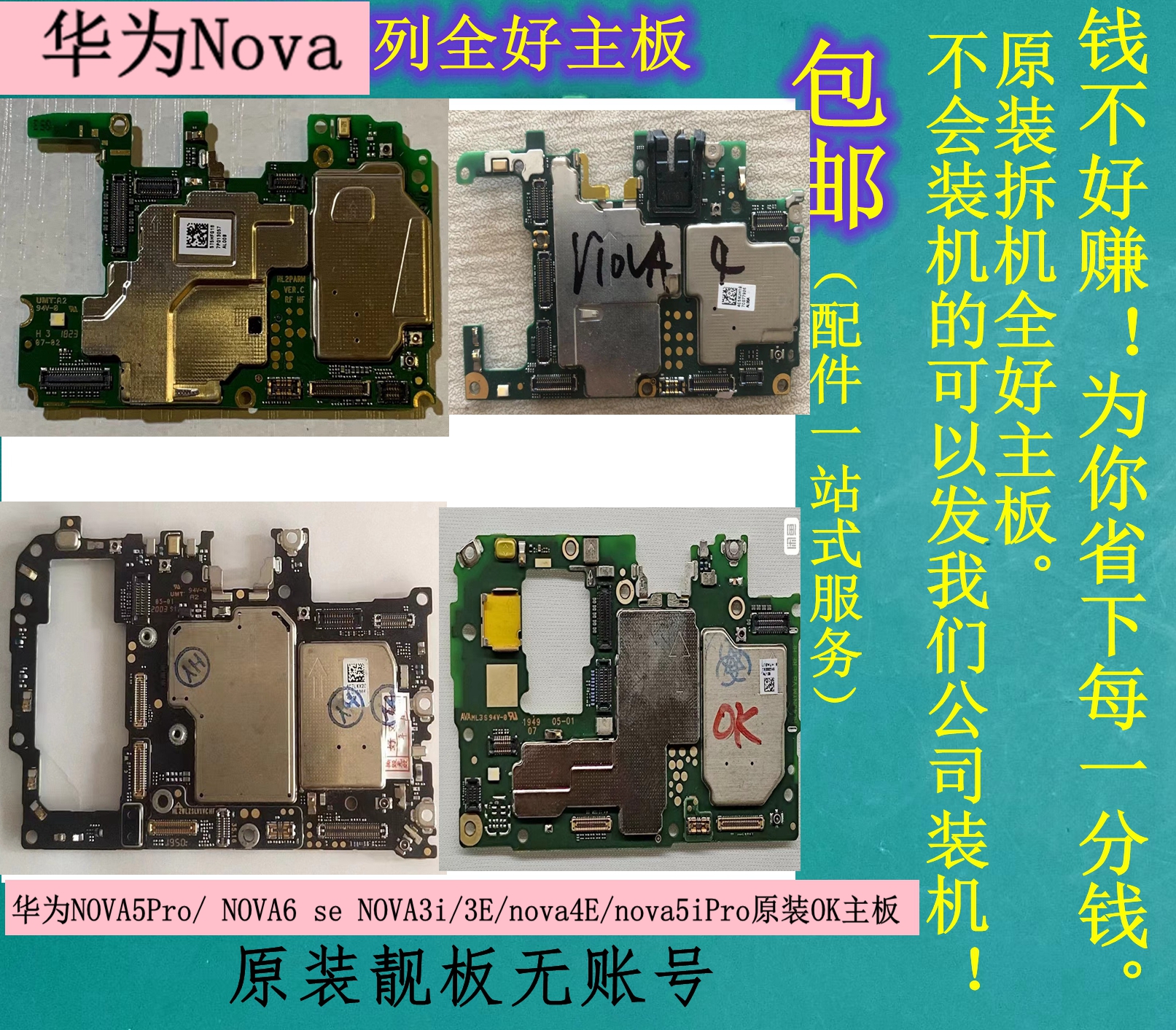 华为NovaHuawei/华为主板
