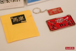 【鲤物文创】|泉州府马车标车贴车标装饰（不含钥匙扣）