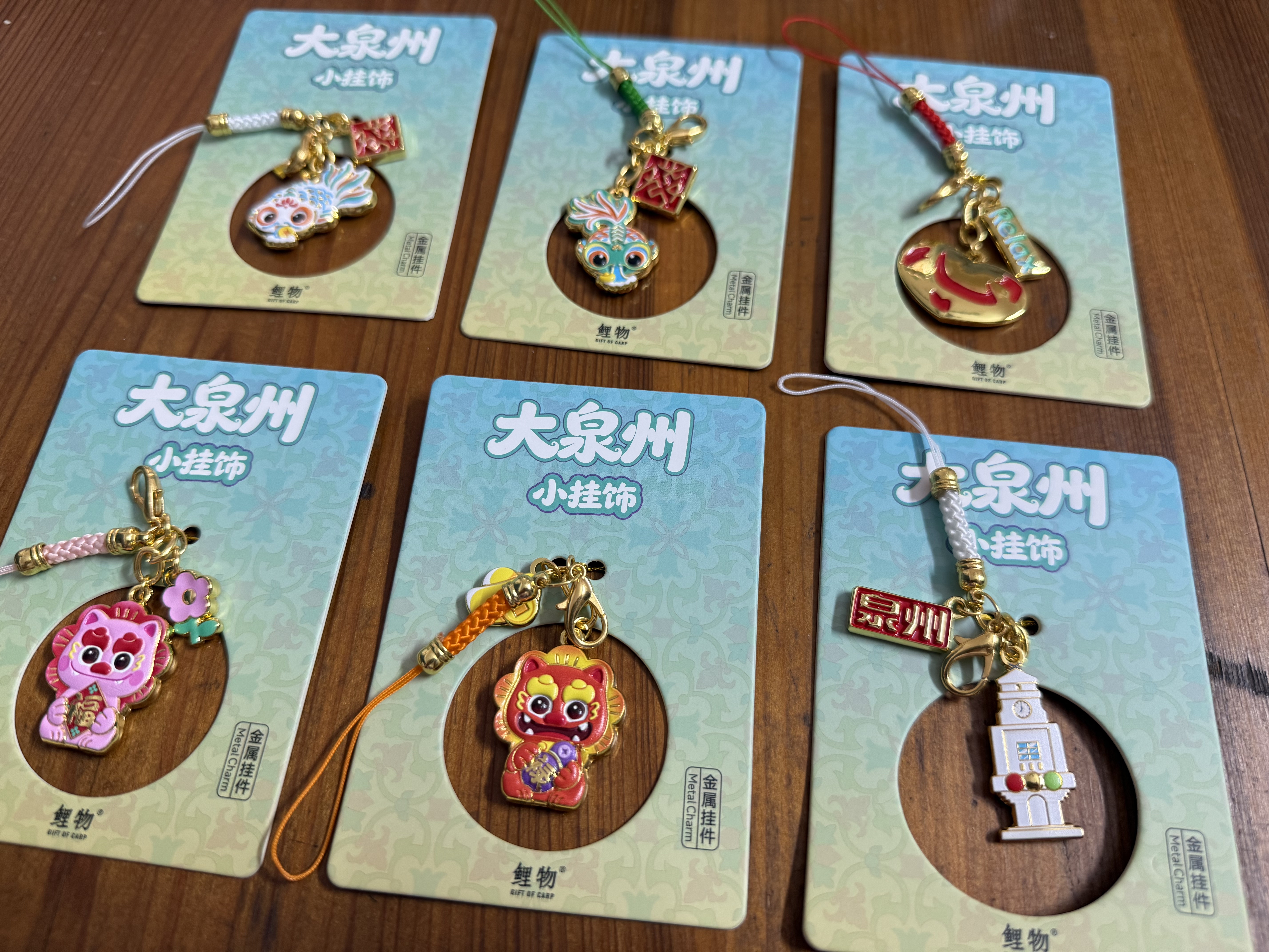 鲤物文创｜大泉州小挂饰旅游纪念伴手礼手机挂绳
