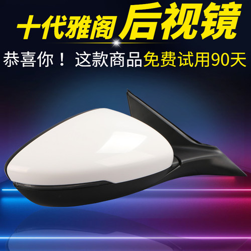 雅阁后视镜总成本田倒车镜外壳