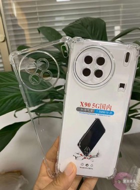 适用vivo X90ProPlus IQOO-Z7 Y78l+ S17E Y100/T2 Y35M NEO8 V29E1.5MM四角气囊防摔透明防爆软壳手机保护套
