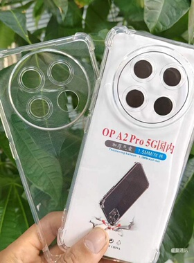 适用OnePlus/一加1+8T/9Pro/10 Ace2V Nord2 CE3 N30 N100 N20 1.5MM四角气囊特别加厚防摔套 手机保护壳