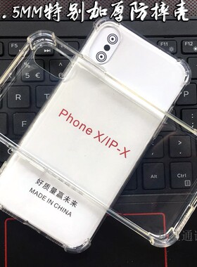 适用ViVo Y97 V11i/Z3i X23 Y66 Y67 Y73 1.5MM四角特防摔透明套