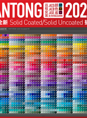panton潘通2026全新电子色卡C油光U哑光色板AI色标薄PS颜色库ACB