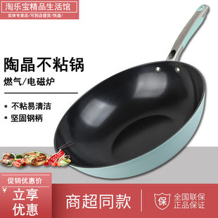 陶晶不粘锅炒锅家用煎炒炒菜两用燃气灶电磁炉使用锅具大勺32CM