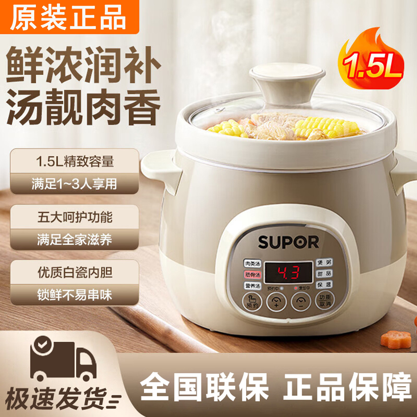 SUPOR/苏泊尔 DG15YC818智能电炖锅煲汤粥锅迷你白瓷内胆燕窝1.5L