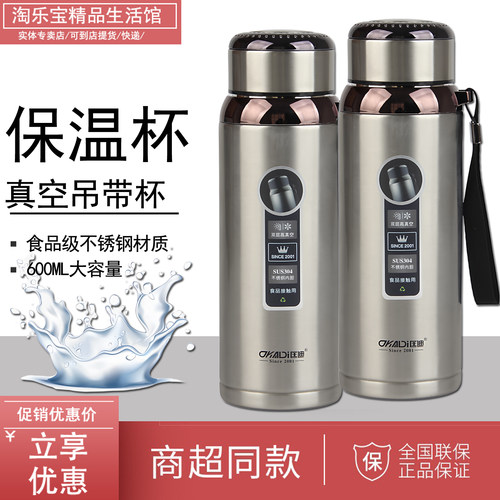匡迪保温杯775号304不锈钢真空保温杯创意吊带水杯休闲茶杯800ML