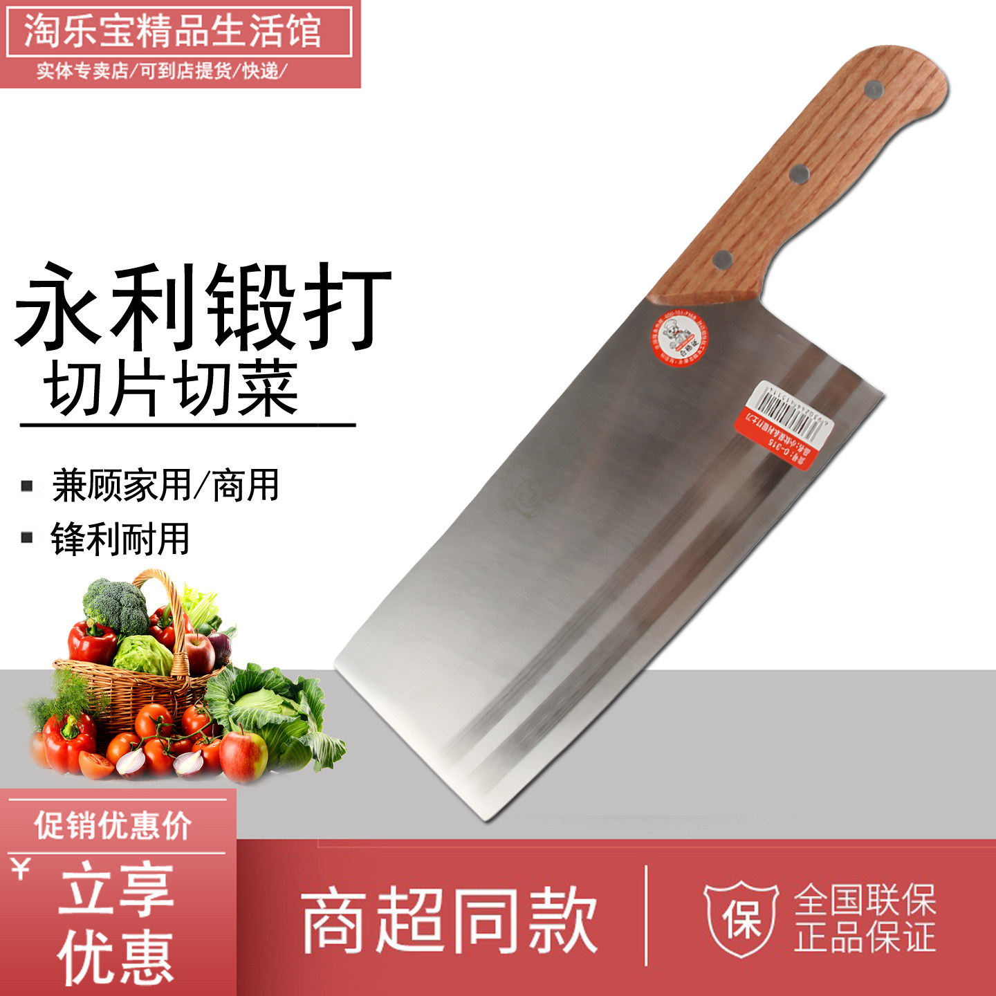 正宗不锈钢超薄锋利锻打菜刀图片