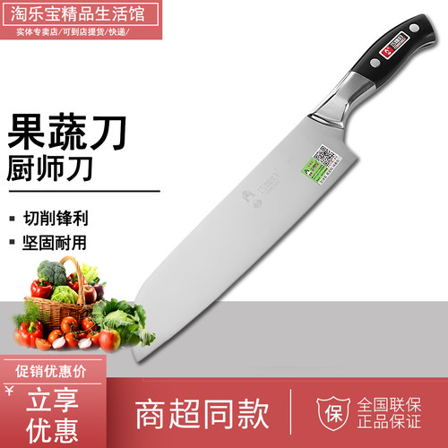 巧媳妇刀具厨师刀水果刀切菜刀不锈钢钢塑混合柄厨师刀西瓜刀B-2