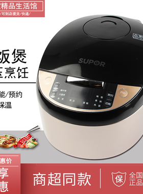 SUPOR/苏泊尔 SF40FC41A/50FC41A智能预约不粘微压电饭煲家用正品