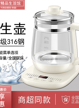 苏泊尔SW-15Y23养生壶家用多功能室煮茶器烧水壶全自动电热水壶