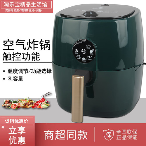 空气炸锅家用新款调温不粘炸锅申花多功能大容量全自动3L