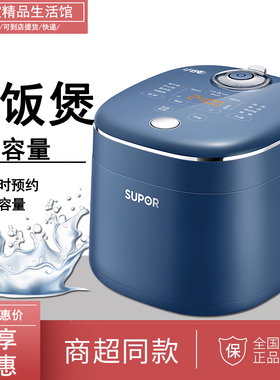 SUPOR/苏泊尔 SF20FC47家用宿舍小型全自动多功能智能迷你电饭锅