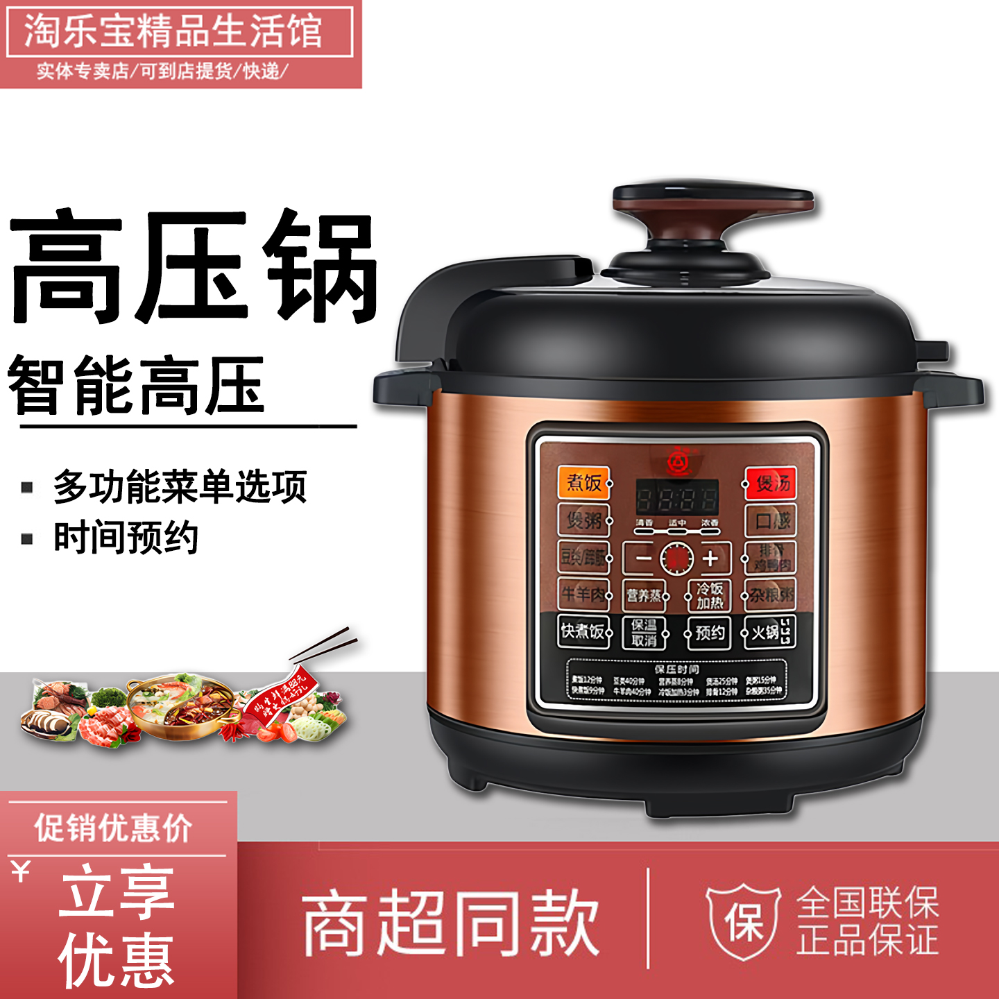 三角牌电压力锅家用小型1-6人多功能电高压锅全自动迷你电饭煲4L