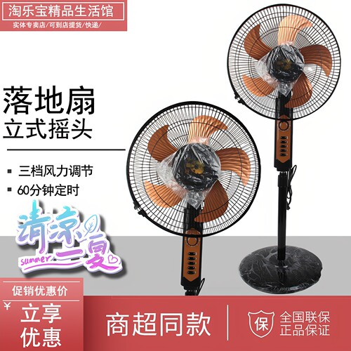 小霸王工业电风扇强力家用落地扇大风力商用牛角扇铝叶五叶定时