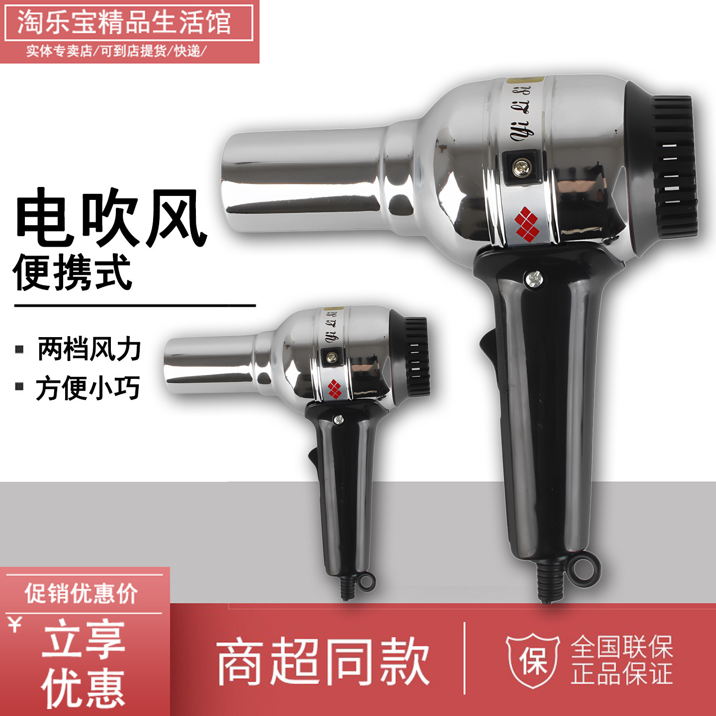 雅丽斯电吹风电吹风吹风机金属不锈钢外壳工厂家用耐用750W