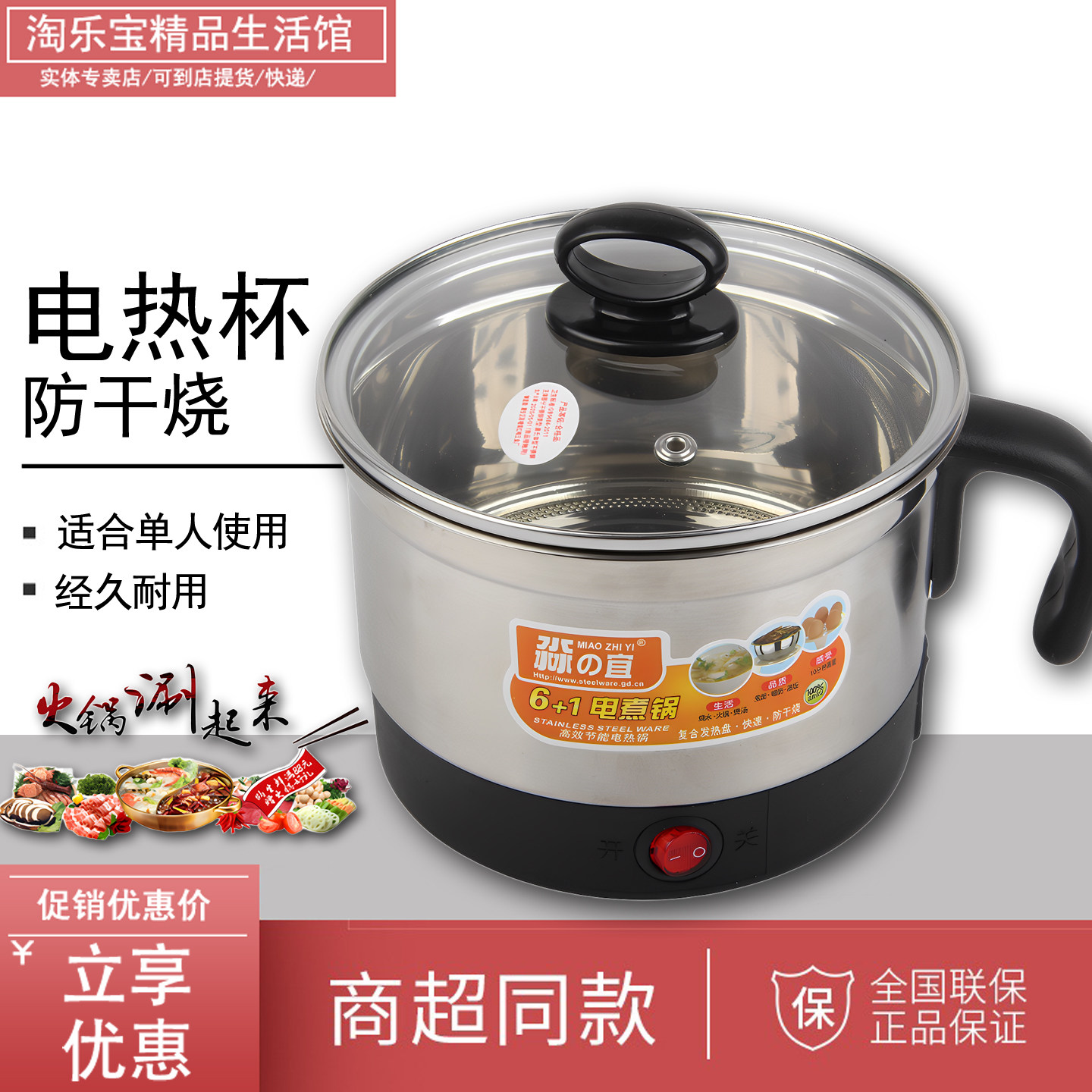 不锈钢多功能电热锅不锈钢电煮锅宿舍学生锅煮面锅蒸蛋器神器1.6L