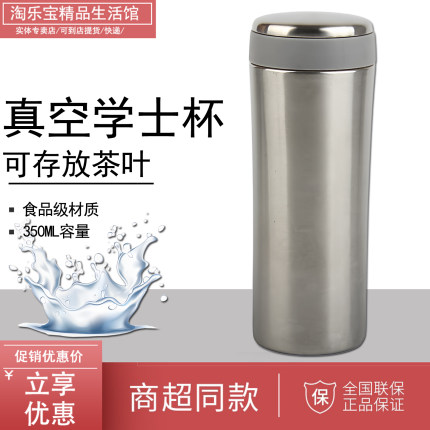 双层不锈钢真空大容量保温杯户外便携男女老少学士杯350ML450ML