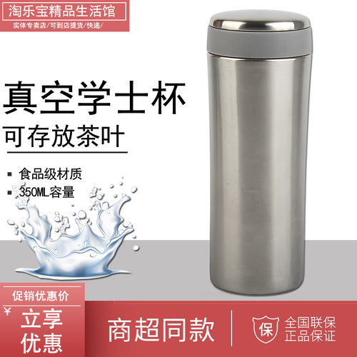 双层不锈钢真空大容量保温杯户外便携男女老少学士杯350ML450ML