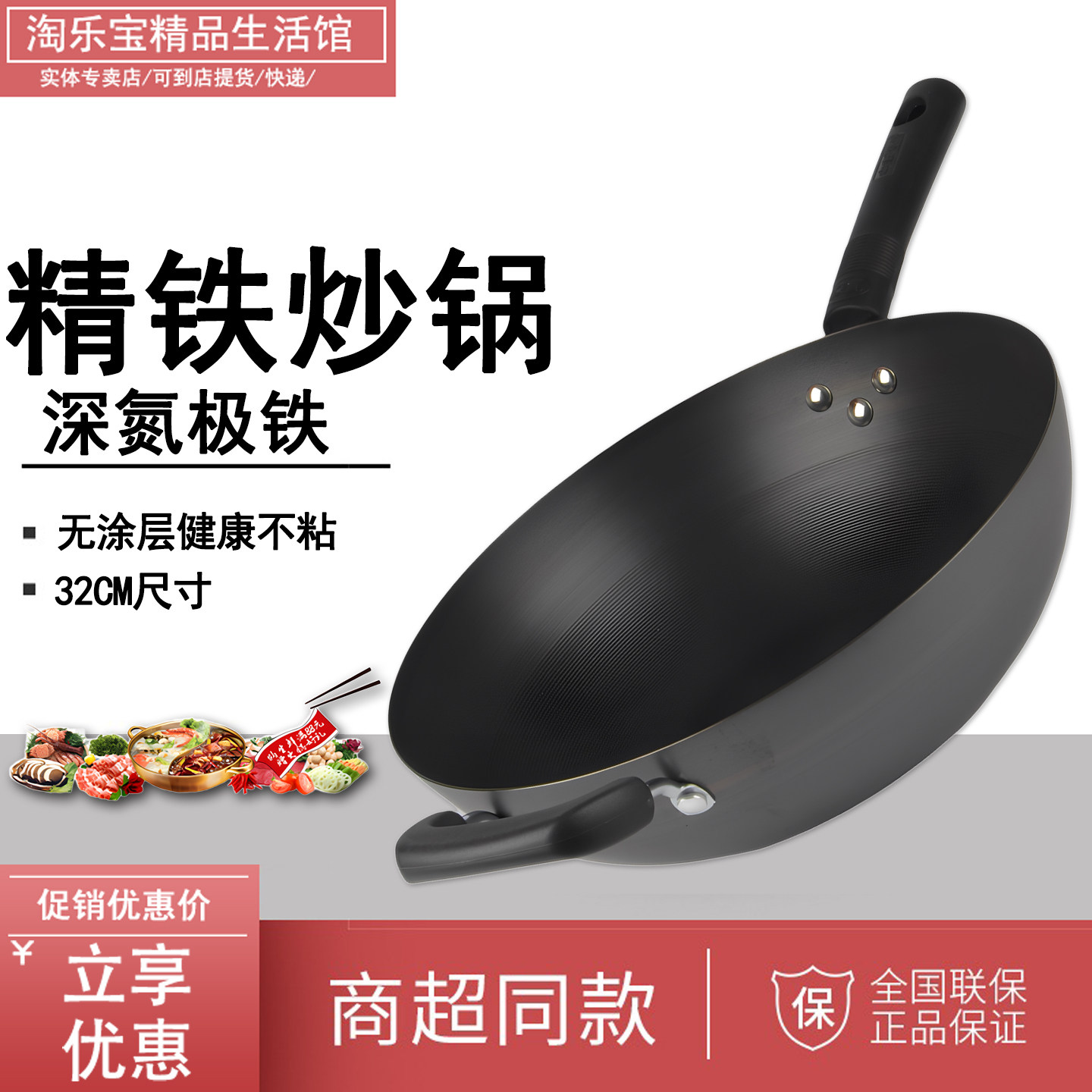 中康深氮精铁炒锅铁锅防锈极铁健康无涂层家用平底锅炒菜锅32CM图片