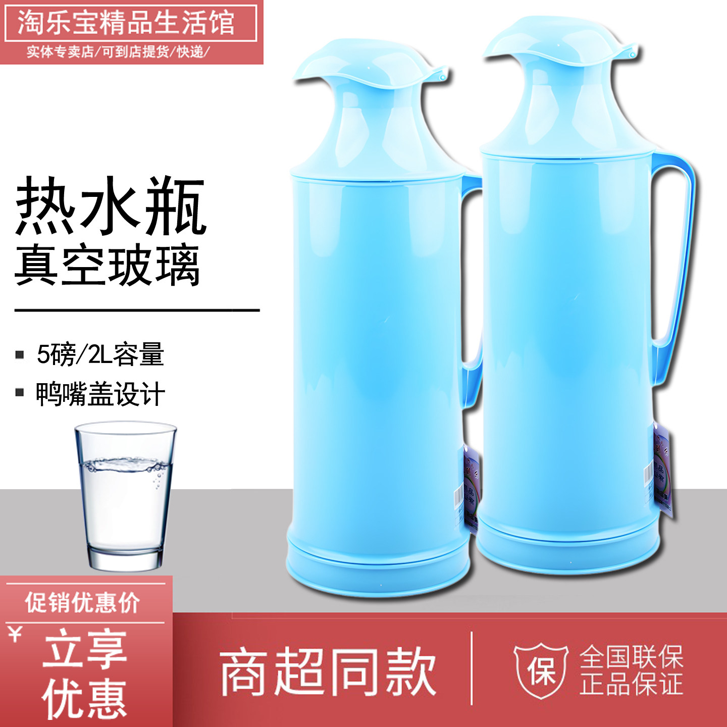 鸭嘴热水瓶加厚外壳家用饭店保温壶5磅塑料真空玻璃内胆2升