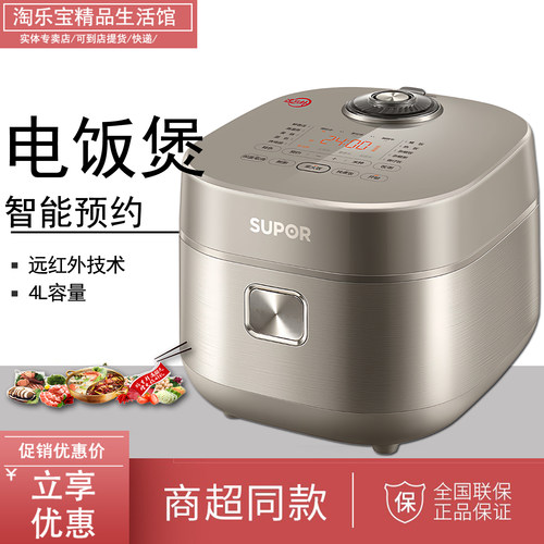 SUPOR/苏泊尔SF50HC82远红外球釜IH电磁智能多功能电饭煲家用5升