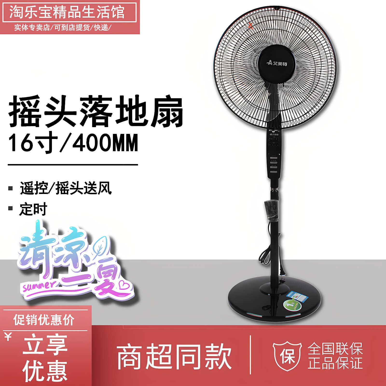 艾美特电风扇五叶落地扇16寸台立式大风遥控升降摇头扇FS4027R-5