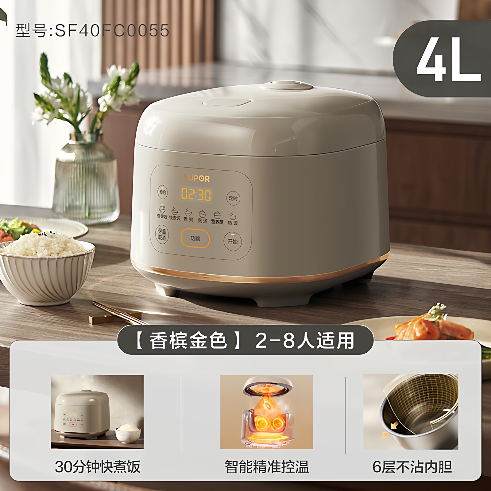 SUPOR/苏泊尔 SF40FC0055电饭煲家用小型4升大容量4-6人正品