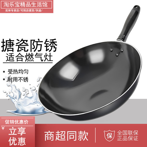 苏泊尔FC30C1/FC32C1铁锅炒锅家用轻便型搪瓷不生锈厨房炒菜燃气
