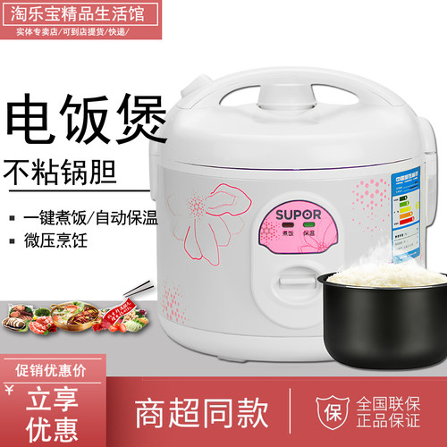 SUPOR/苏泊尔 CFXB30YB7F-50电饭锅家用老式大容量普通电饭煲正品