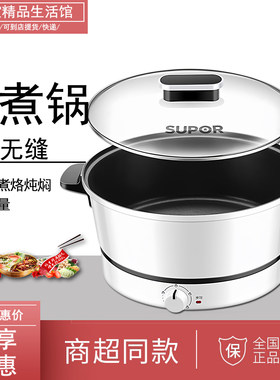 SUPOR/苏泊尔电火锅3L电煮锅炒菜煲汤家用不粘锅一体锅正品24YK11