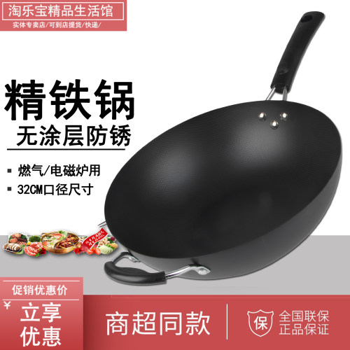 中康精铁珍珠王炒锅无涂层无油烟不粘锅家用铁锅燃气灶电磁炉32CM