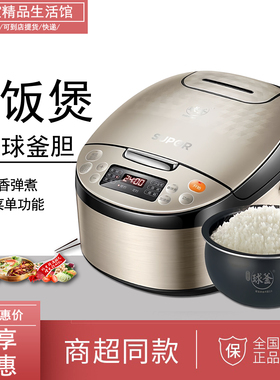 苏泊尔CFXB40FC59-75智能电饭煲家用智能4升容量多功能电饭锅自动