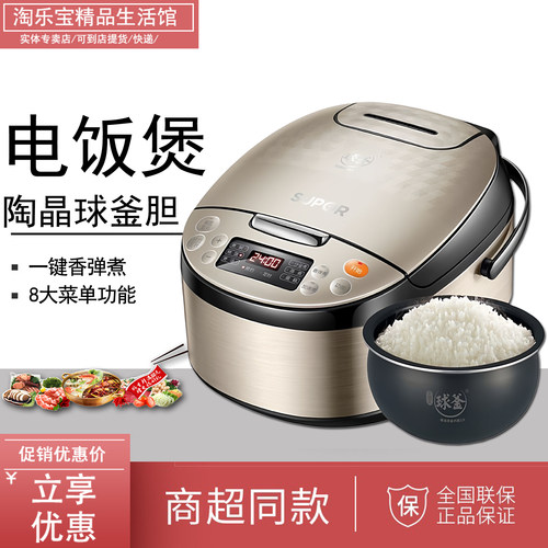 苏泊尔CFXB40FC59-75智能电饭煲家用智能4升容量多功能电饭锅自动
