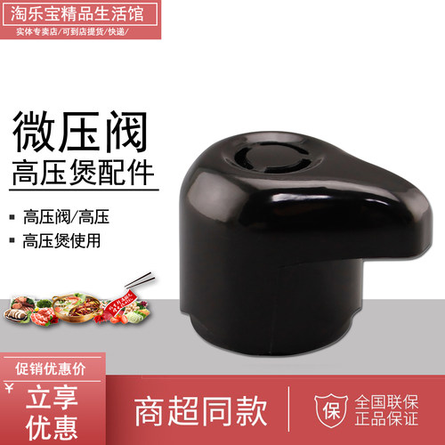 苏泊尔电压力锅CYSB50YC3C/YD6/YC6限压阀泄压阀排气阀配件