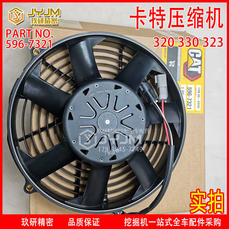 加强型原装大功率版水箱风扇SPAL